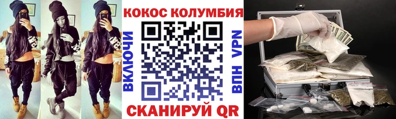 Кокаин 99%  блэк спрут зеркало  Разумное  где продают наркотики 