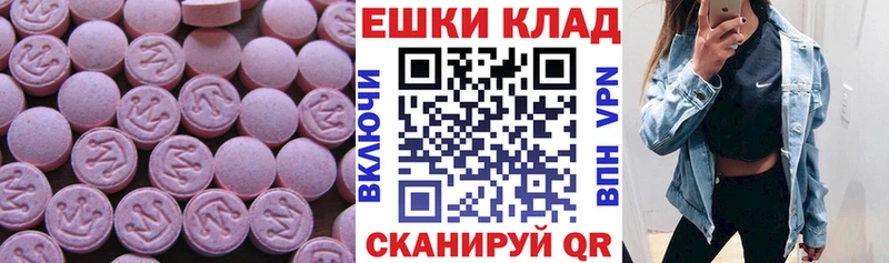 Экстази 250 мг  Разумное 